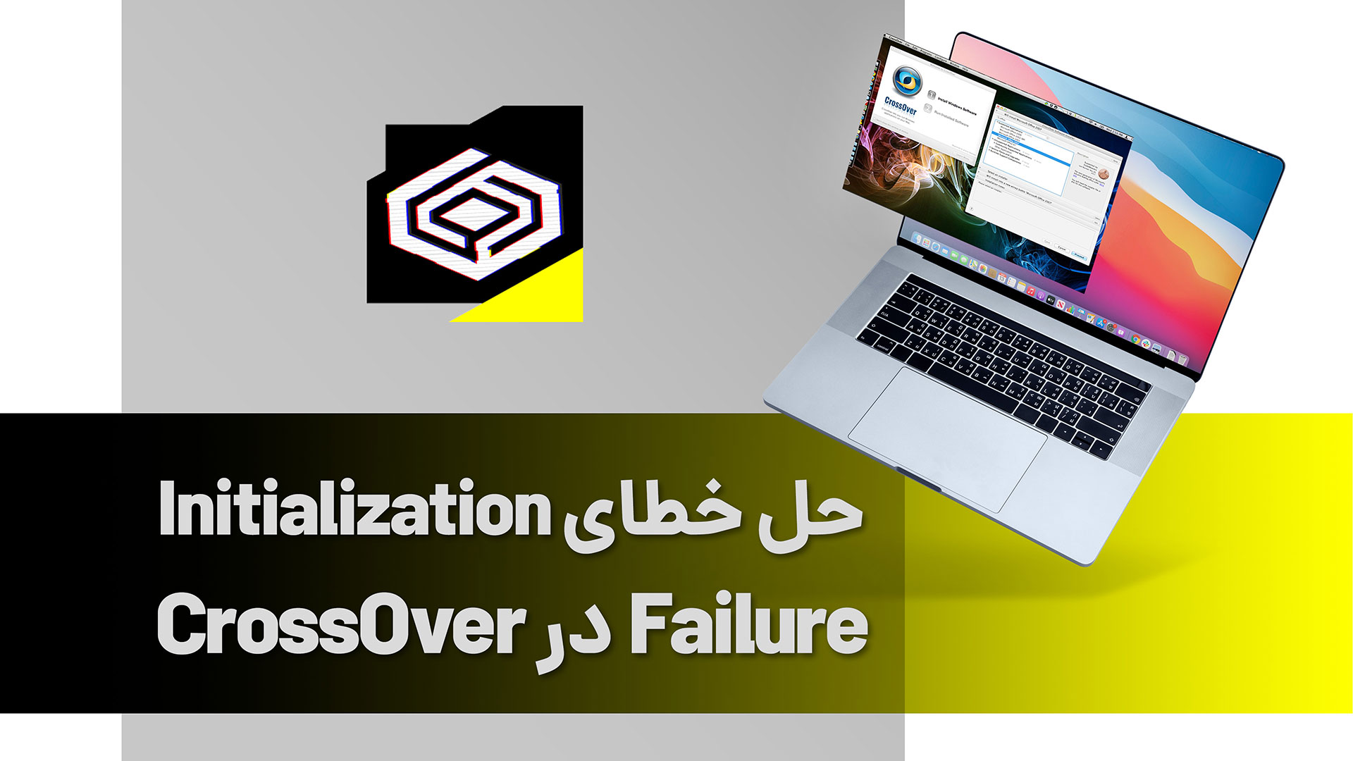 حل مشکل Initialization Failure در CrossOver