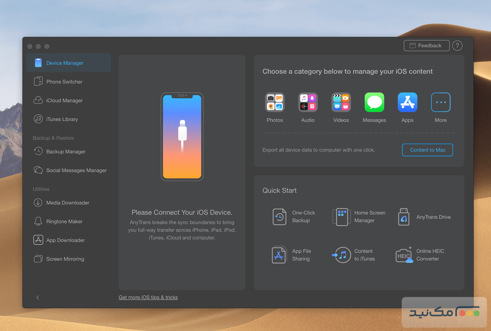 AnyTrans for iOS - اسکرین شات 1
