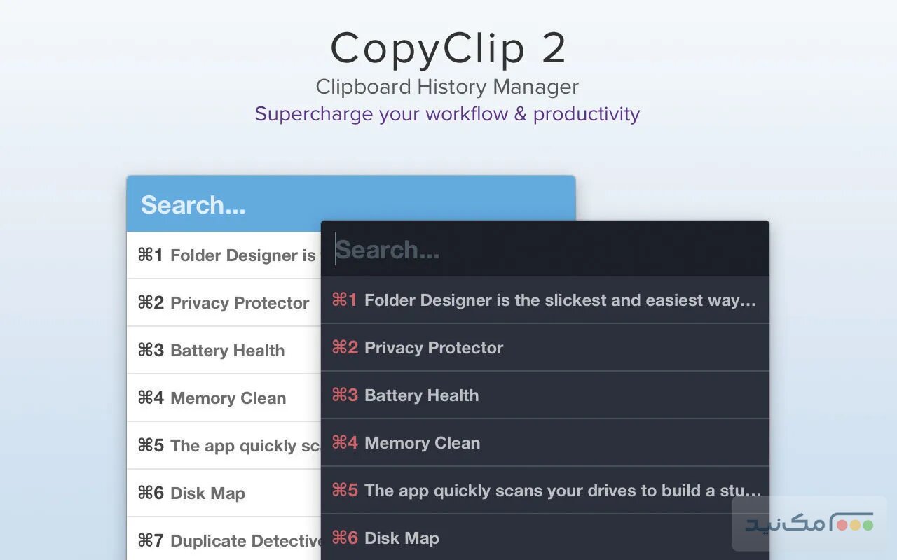 CopyClip - اسکرین شات 1