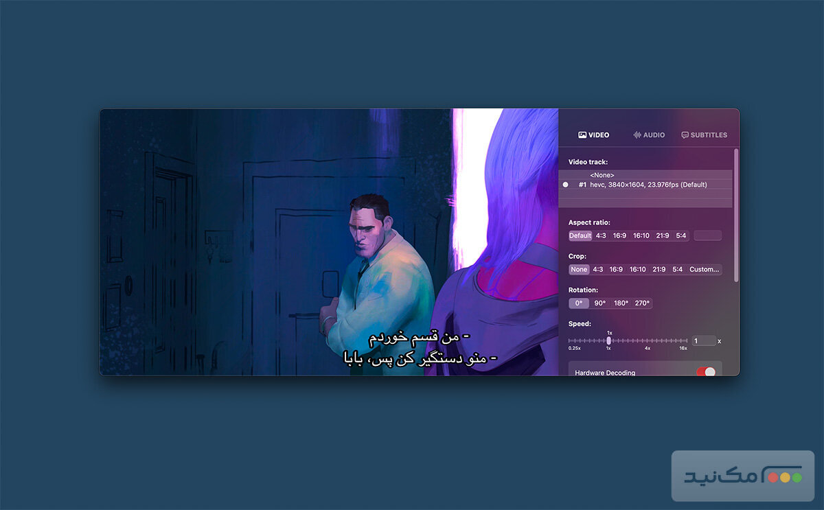 IINA - اسکرین شات 2