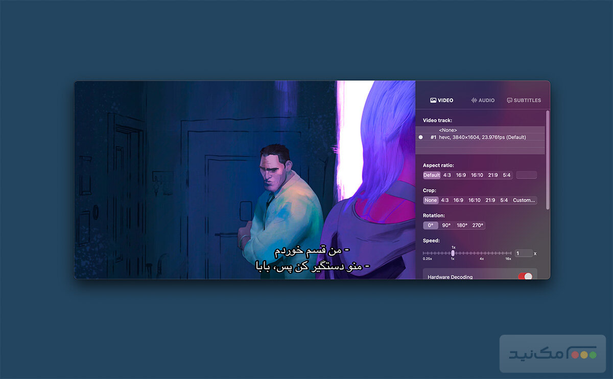 IINA - اسکرین شات 2