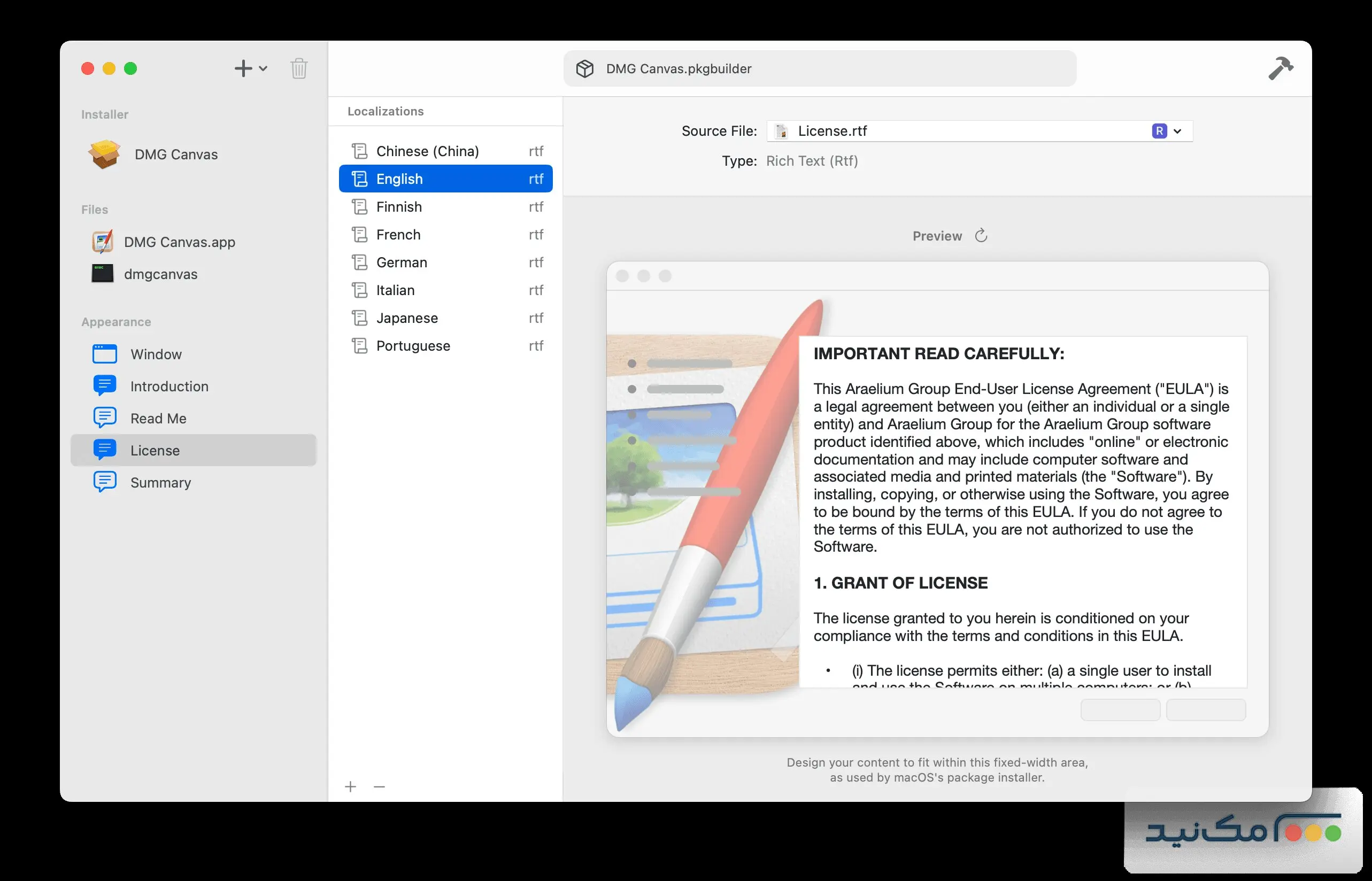 Package Builder - اسکرین شات 1