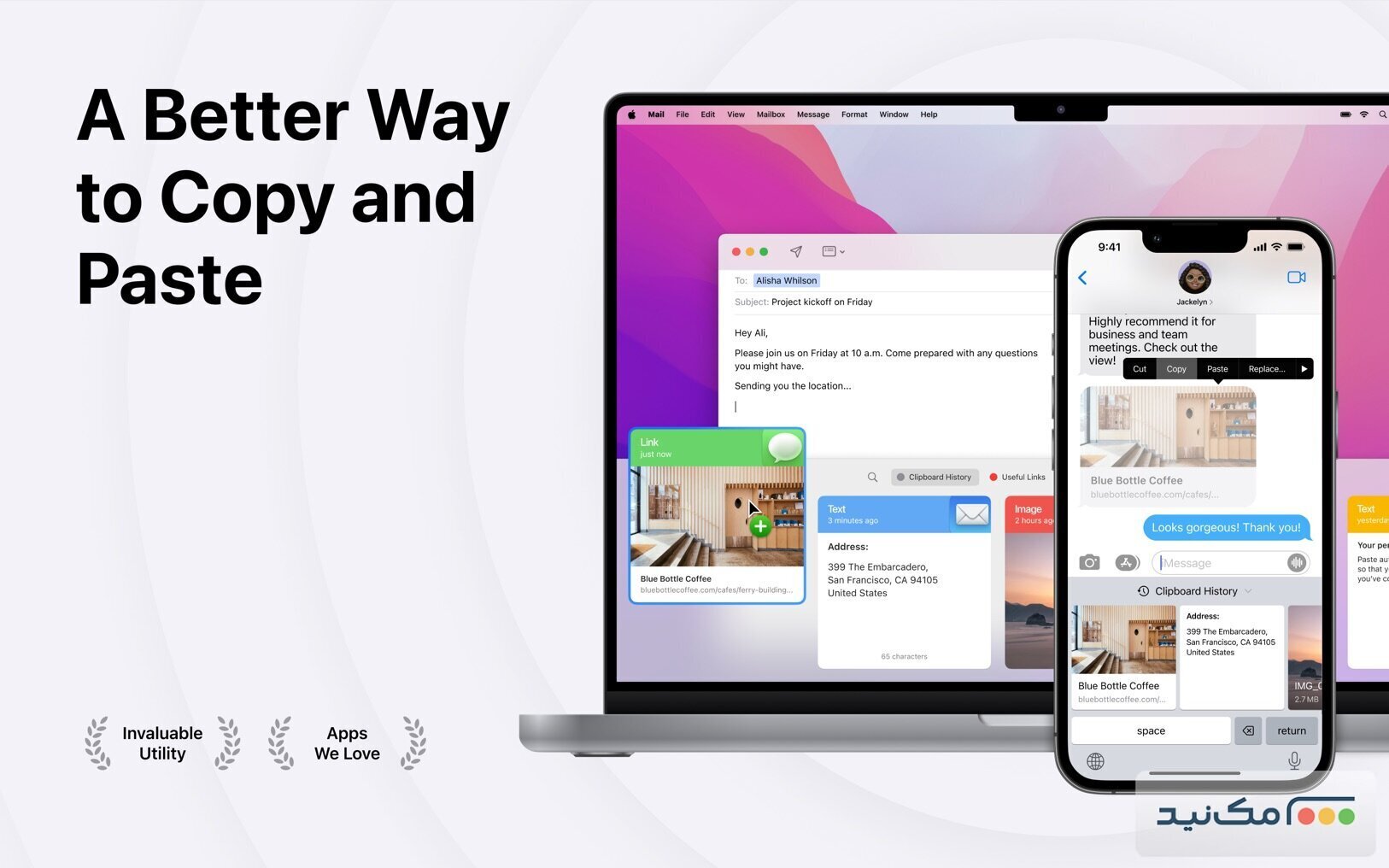 Paste - اسکرین شات 1