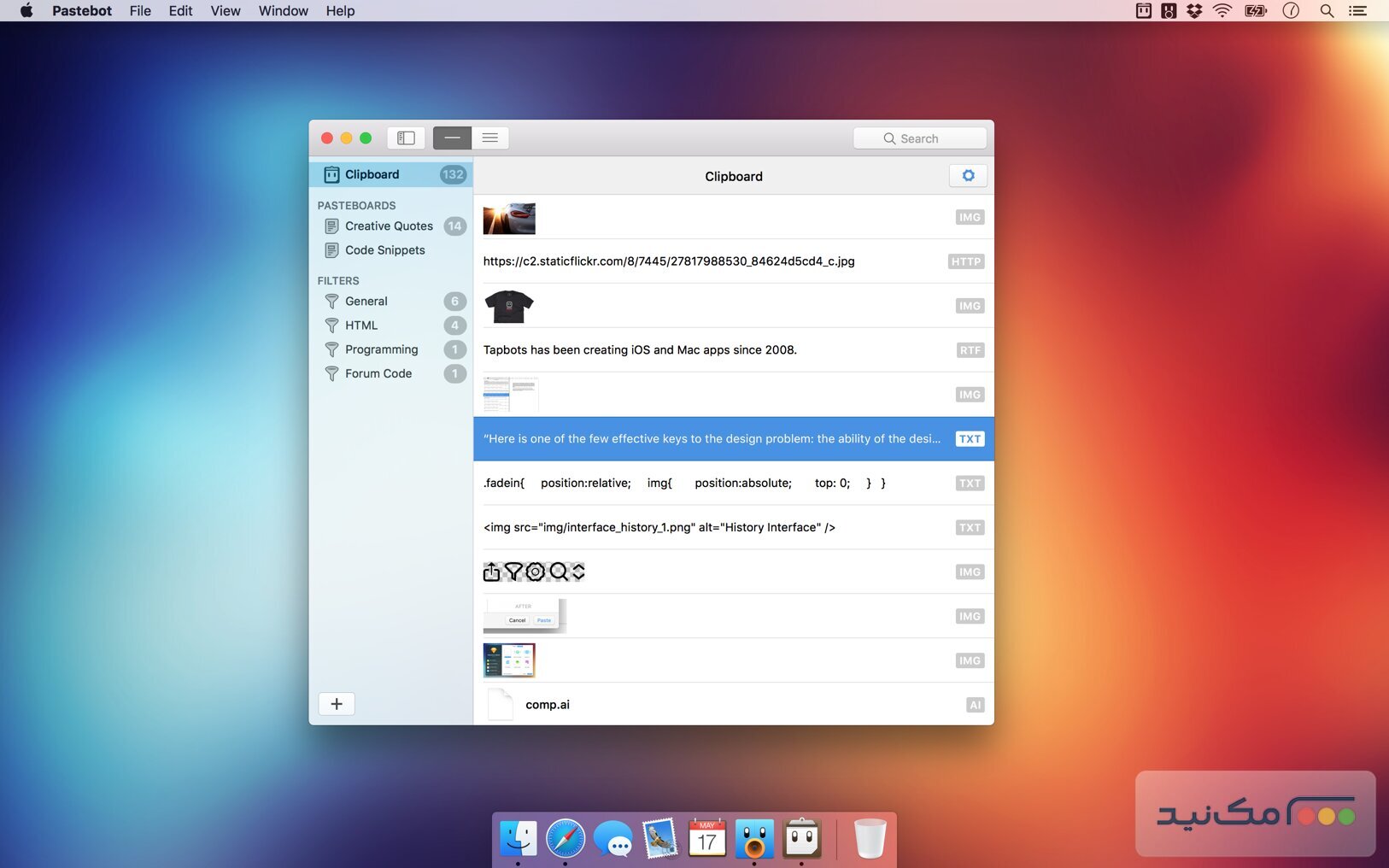 Pastebot - اسکرین شات 1