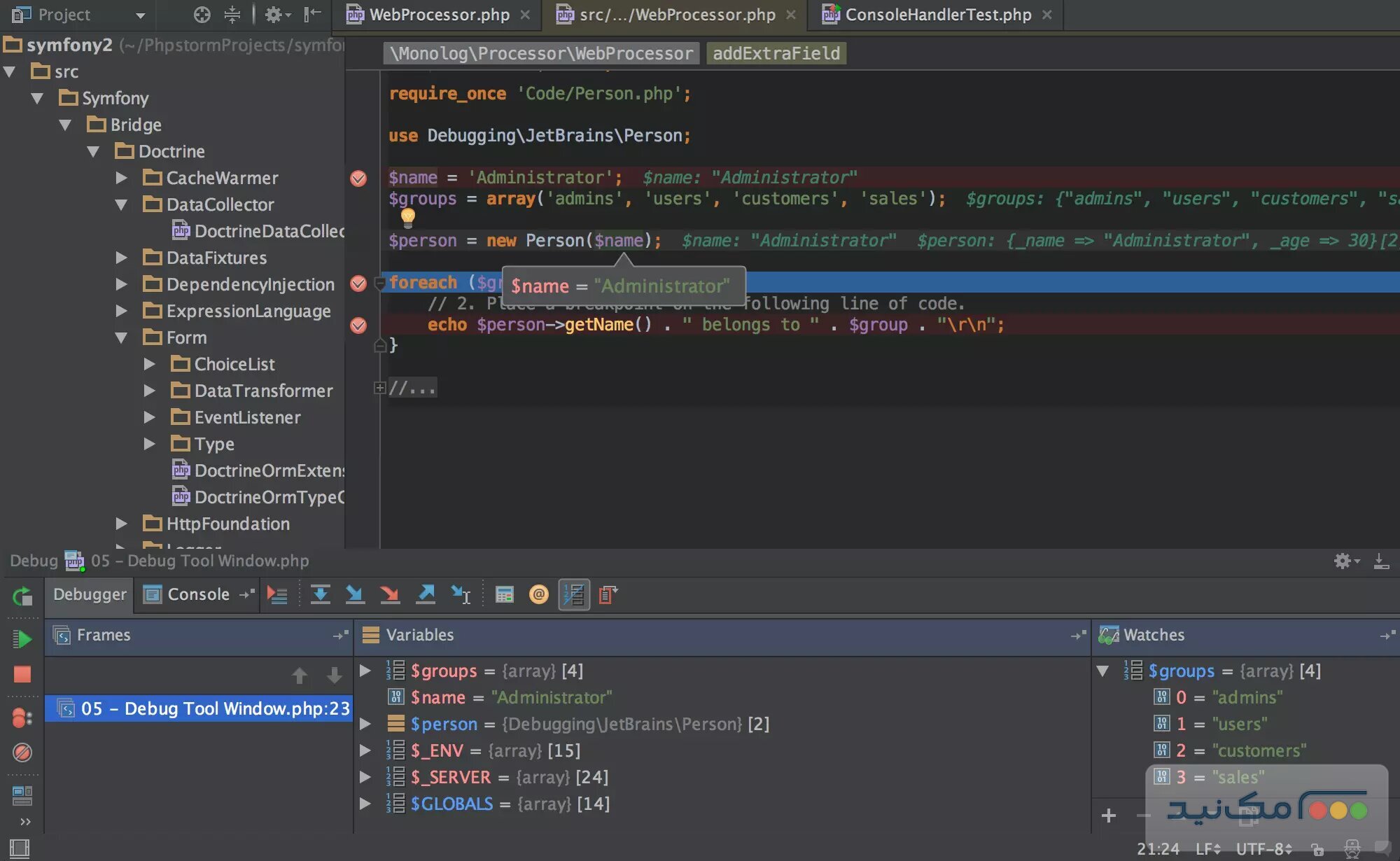 JetBrains PhpStorm - اسکرین شات 1