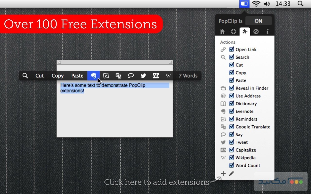 PopClip - اسکرین شات 1