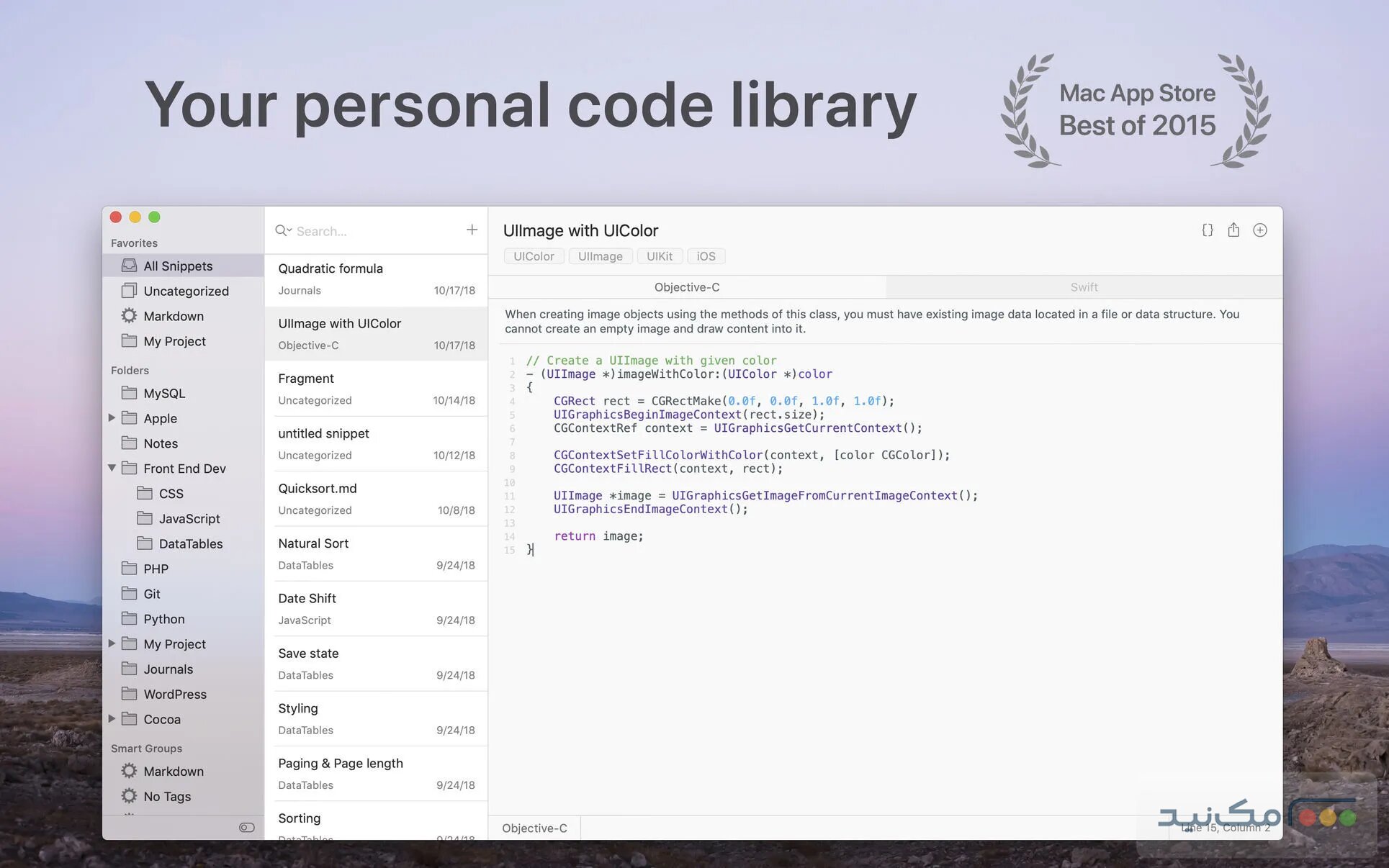 SnippetsLab - اسکرین شات 1