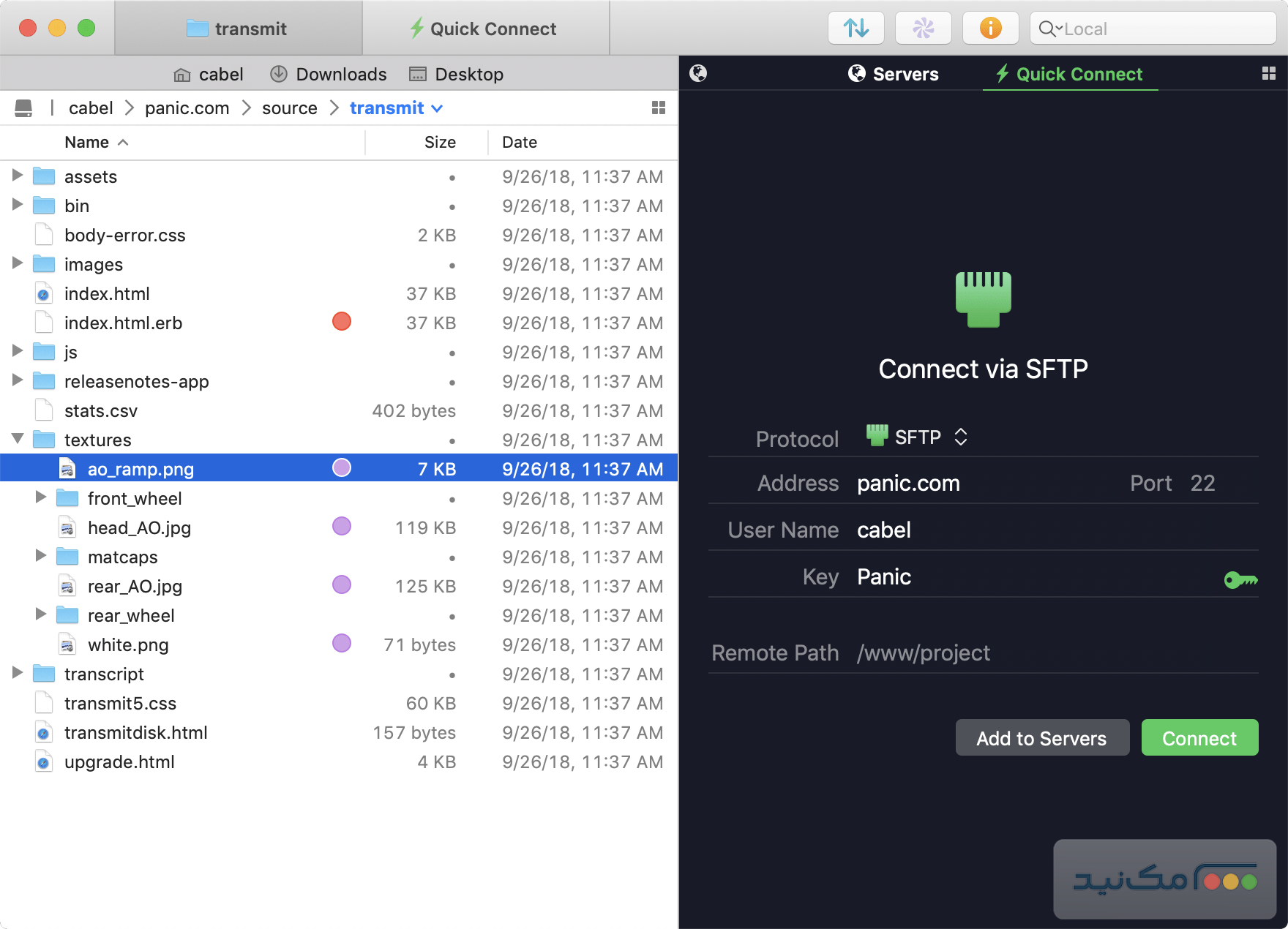 Transmit - اسکرین شات 1