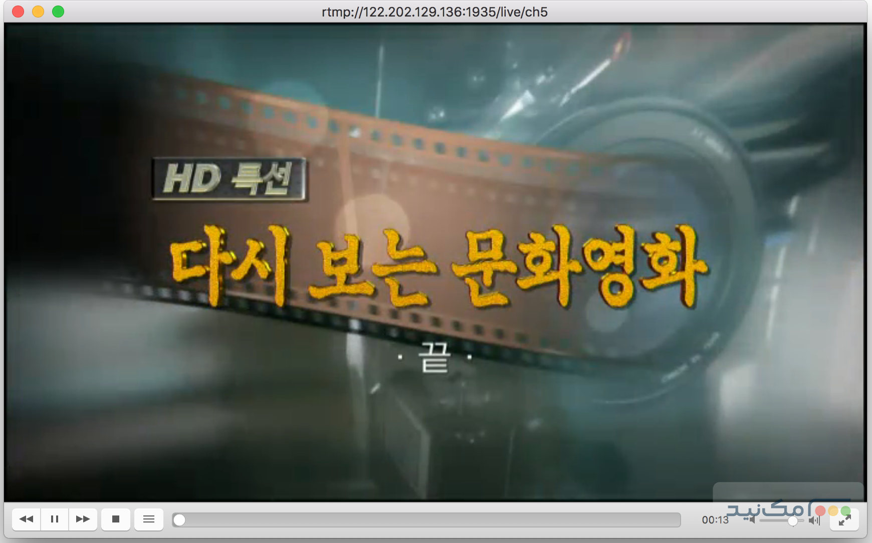 VLC - اسکرین شات 3