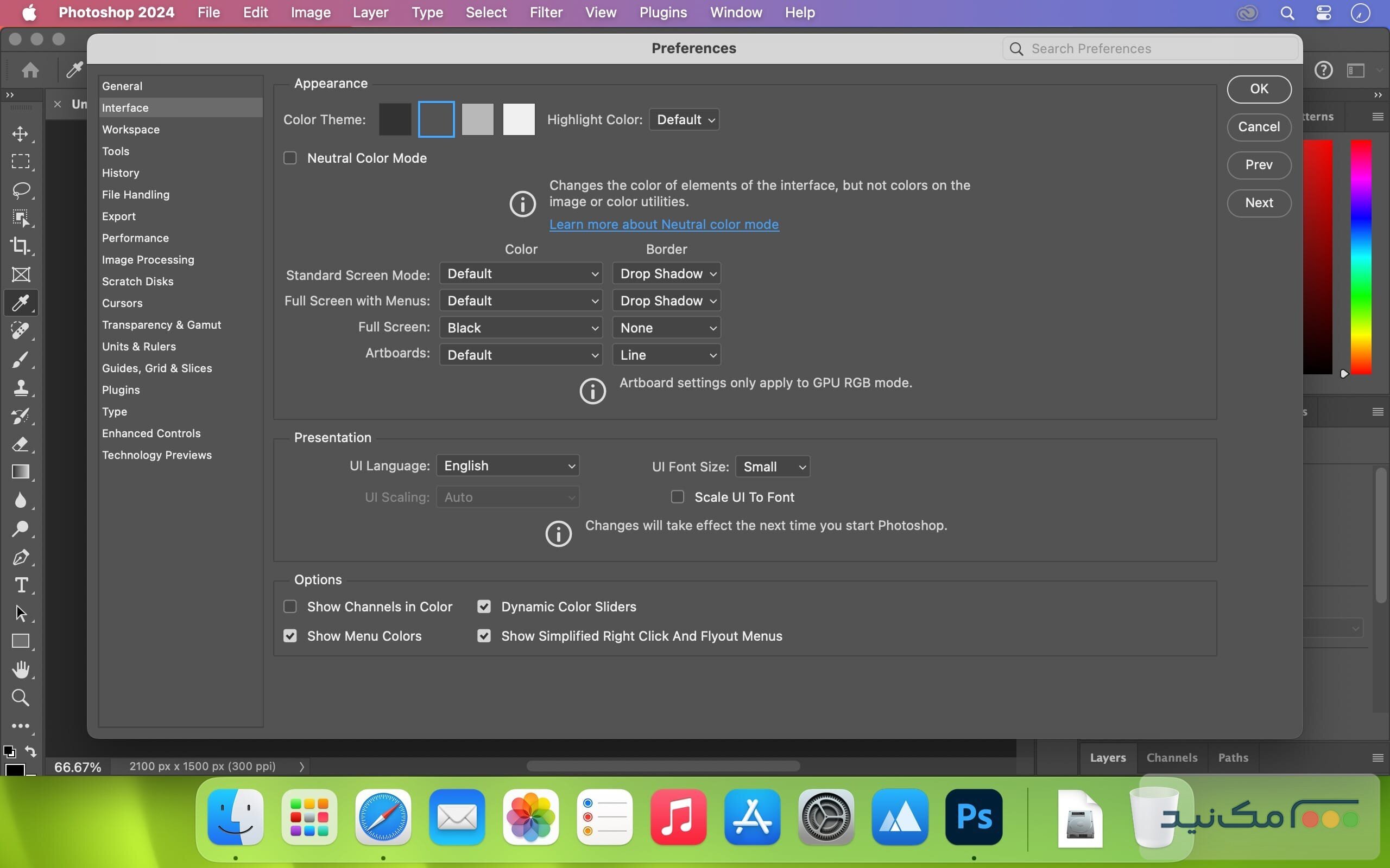 Adobe Photoshop - اسکرین شات 2