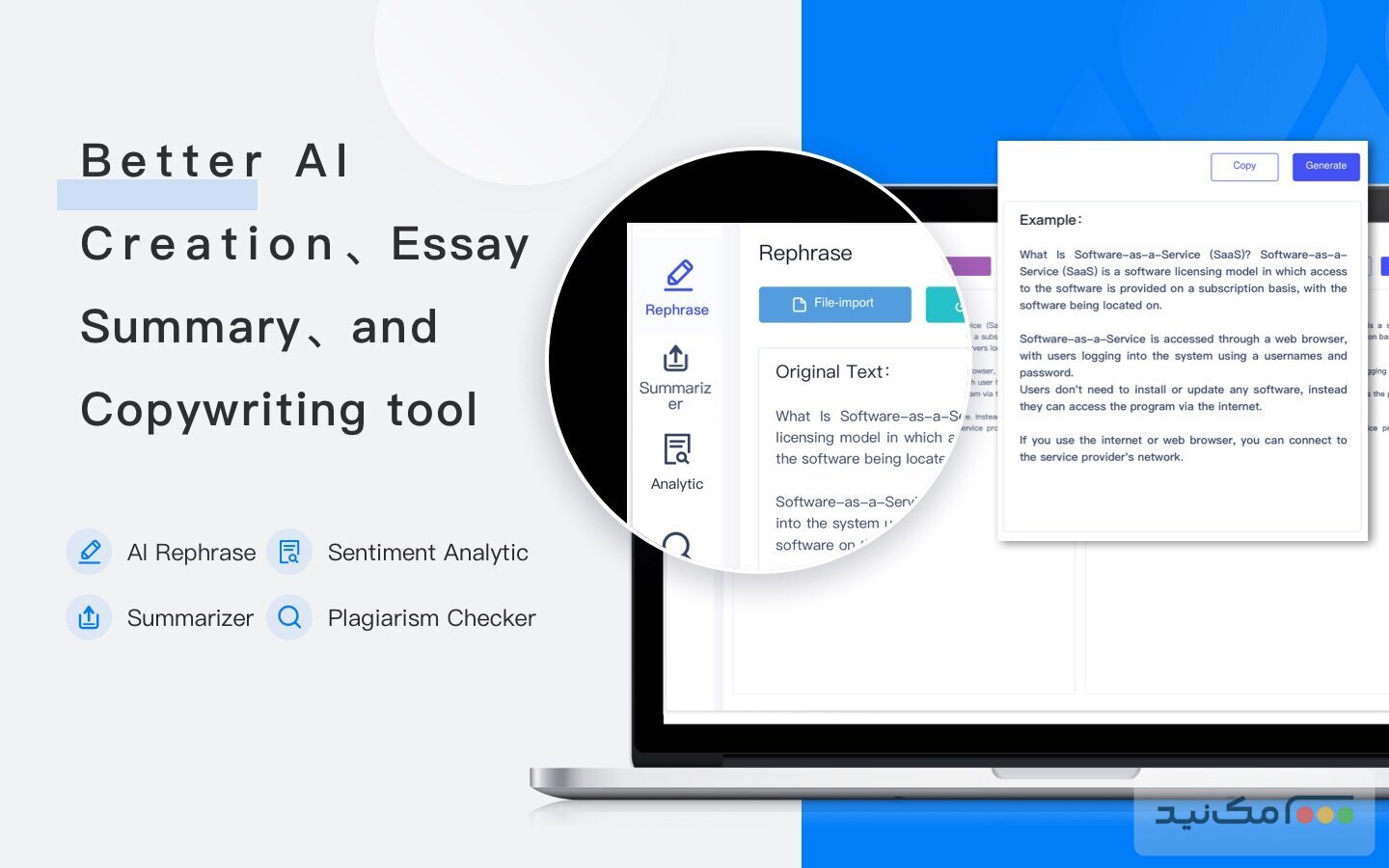 AICopy - اسکرین شات 1