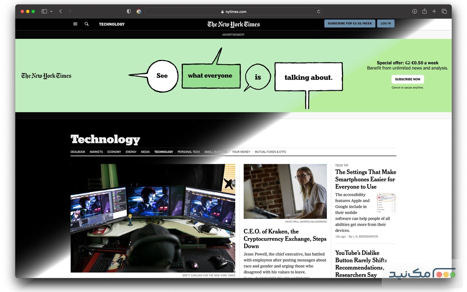 Auto Invert! - اسکرین شات 1