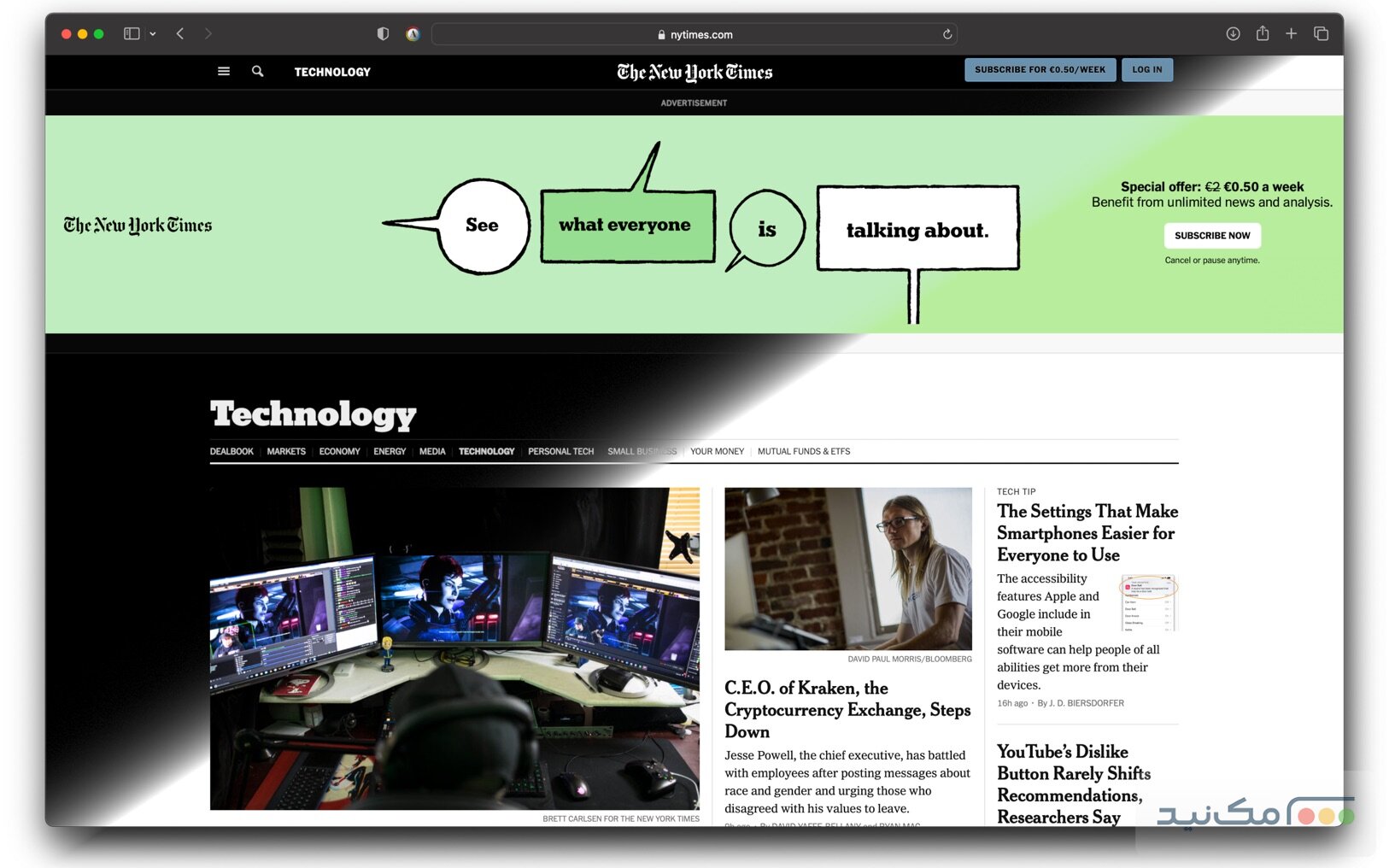 Auto Invert! - اسکرین شات 1