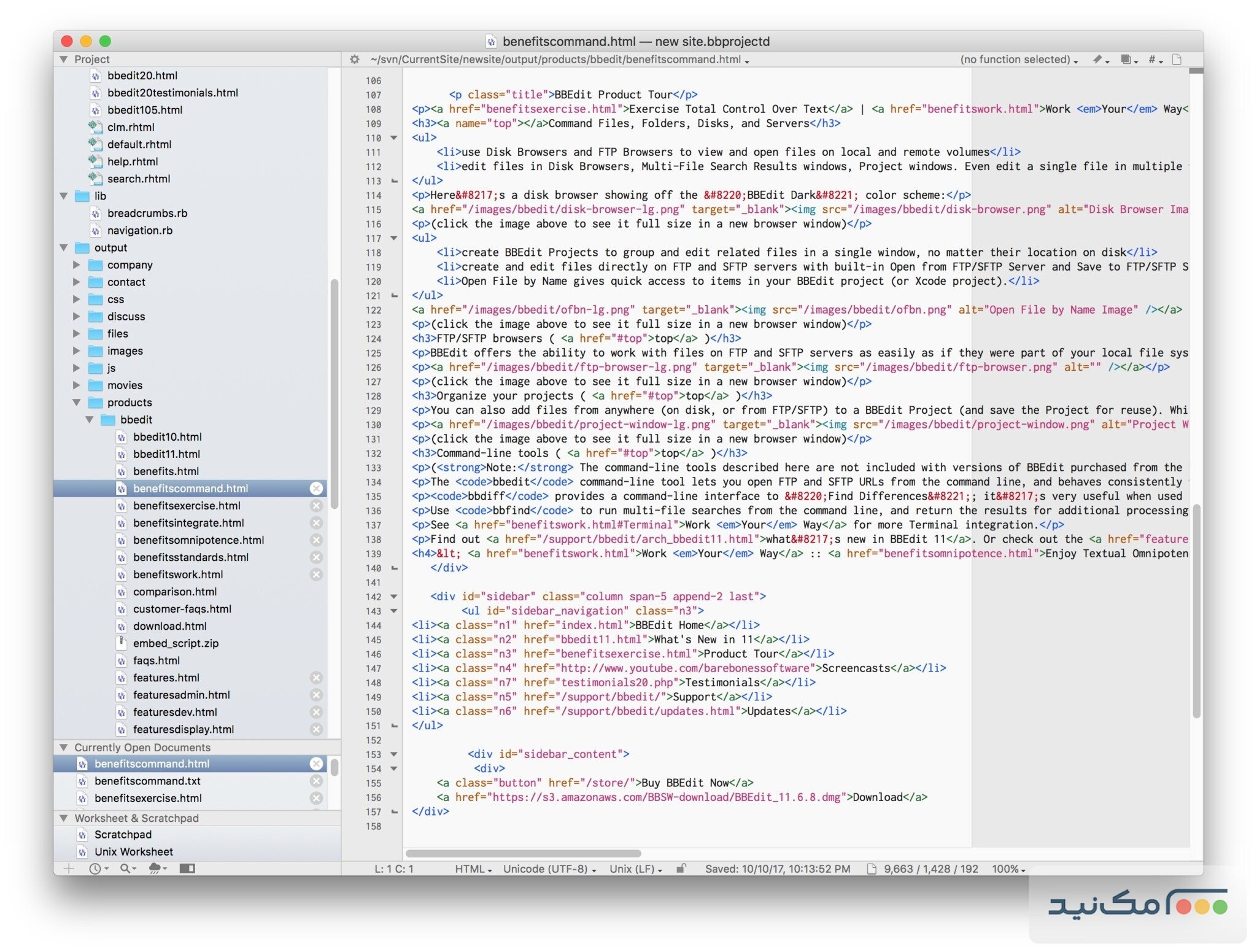 BBEdit - اسکرین شات 1