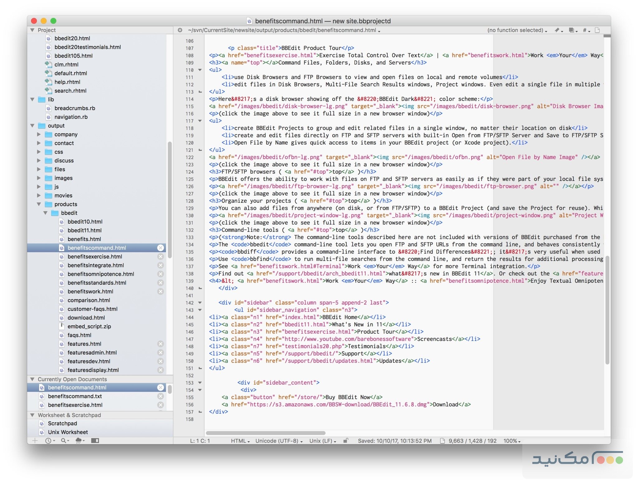 BBEdit - اسکرین شات 1