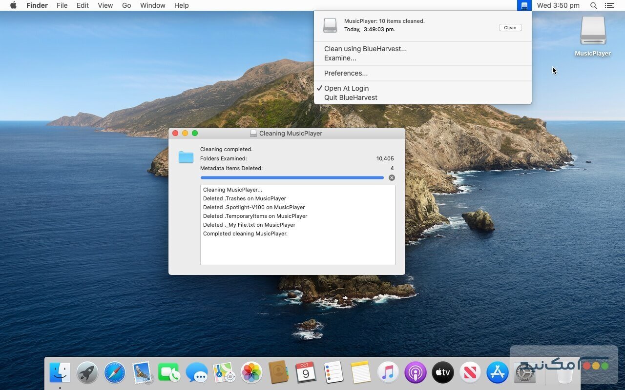 BlueHarvest - اسکرین شات 1