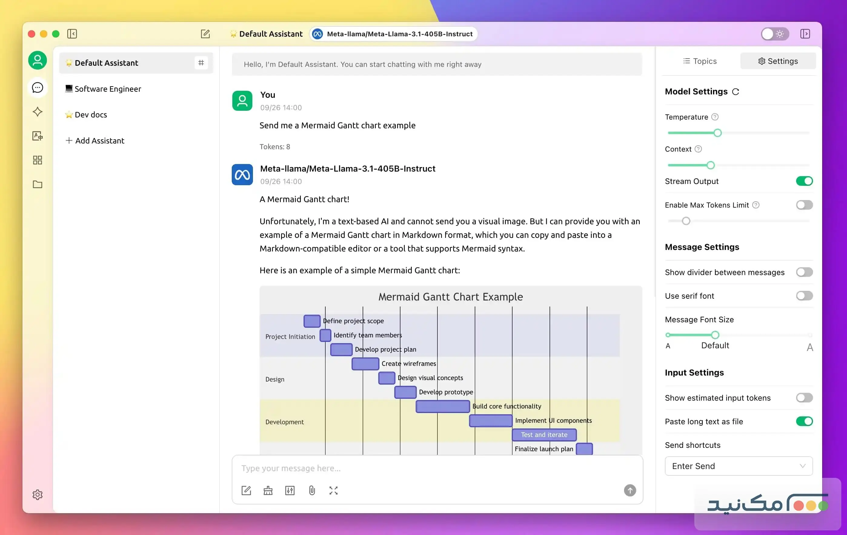 Cherry Studio - اسکرین شات 1