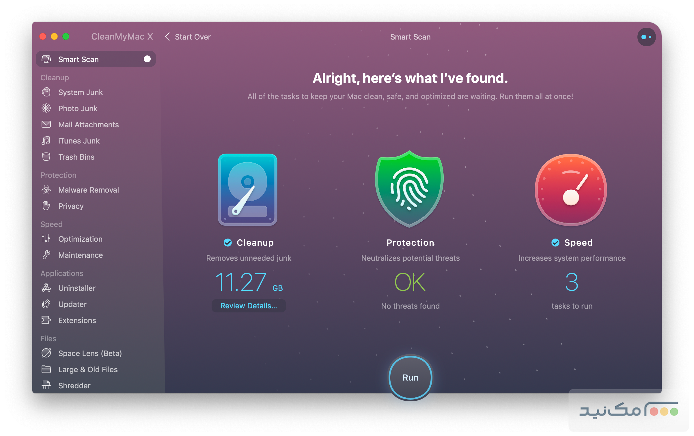 CleanMyMac X - اسکرین شات 3