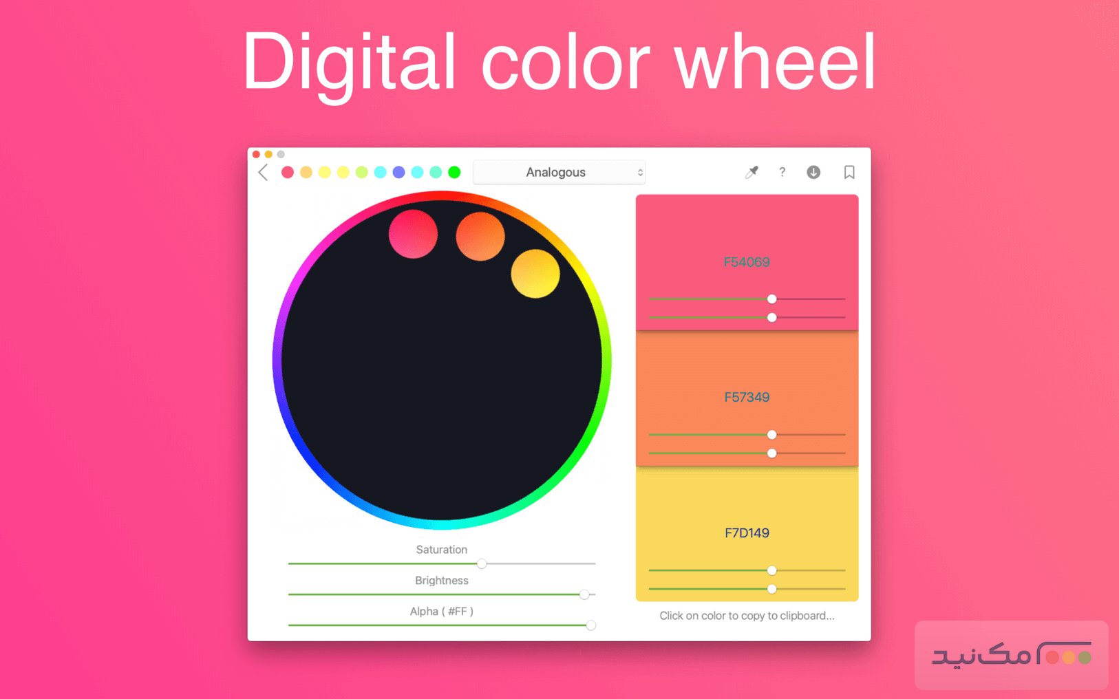 Color Wheel - اسکرین شات 1