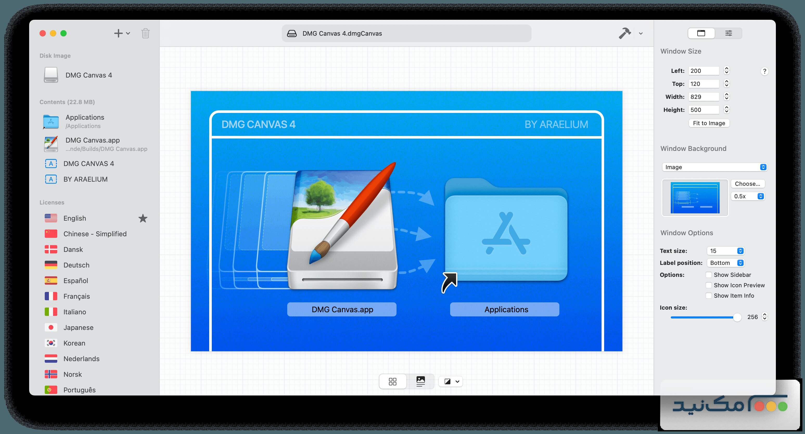DMG Canvas - اسکرین شات 1