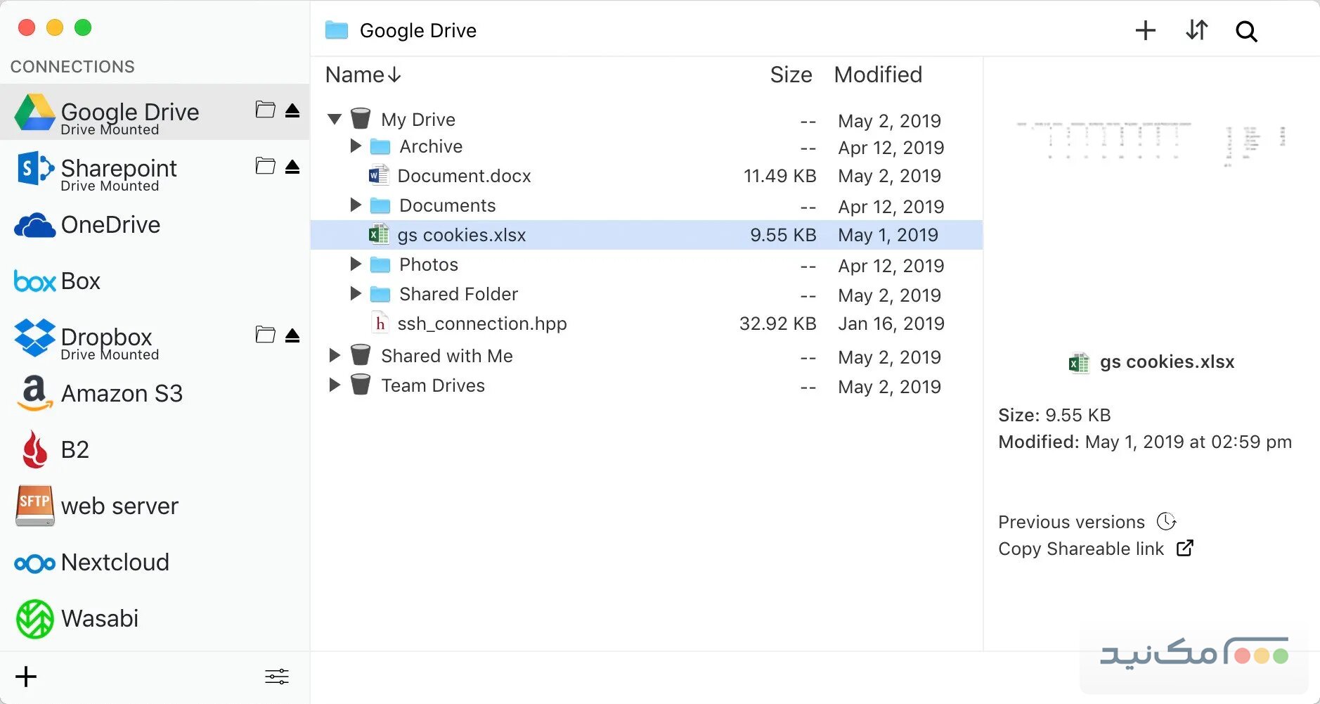 ExpanDrive - اسکرین شات 1