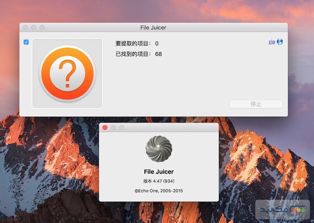 File Juicer - اسکرین شات 1