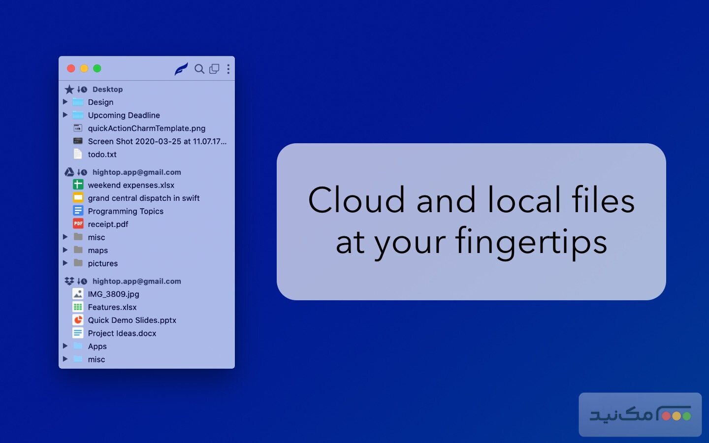 HighTop 1.3.4 - اسکرین شات 1