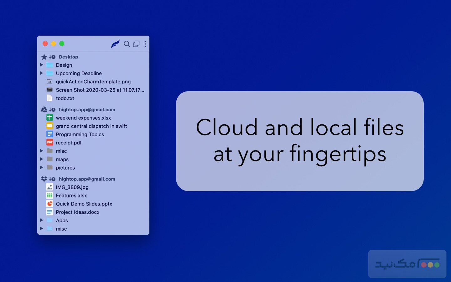 HighTop 1.3 - اسکرین شات 1