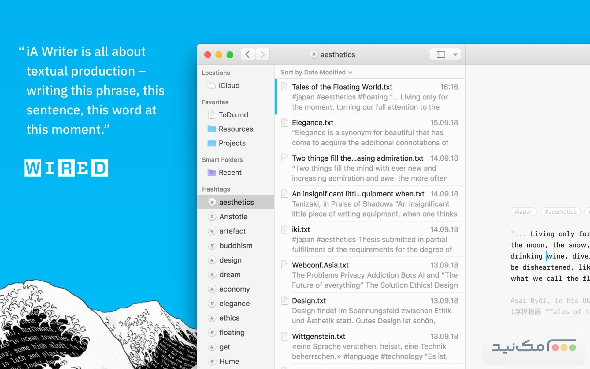 iA Writer - اسکرین شات 1