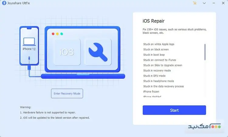 Joyoshare UltFix - اسکرین شات 1