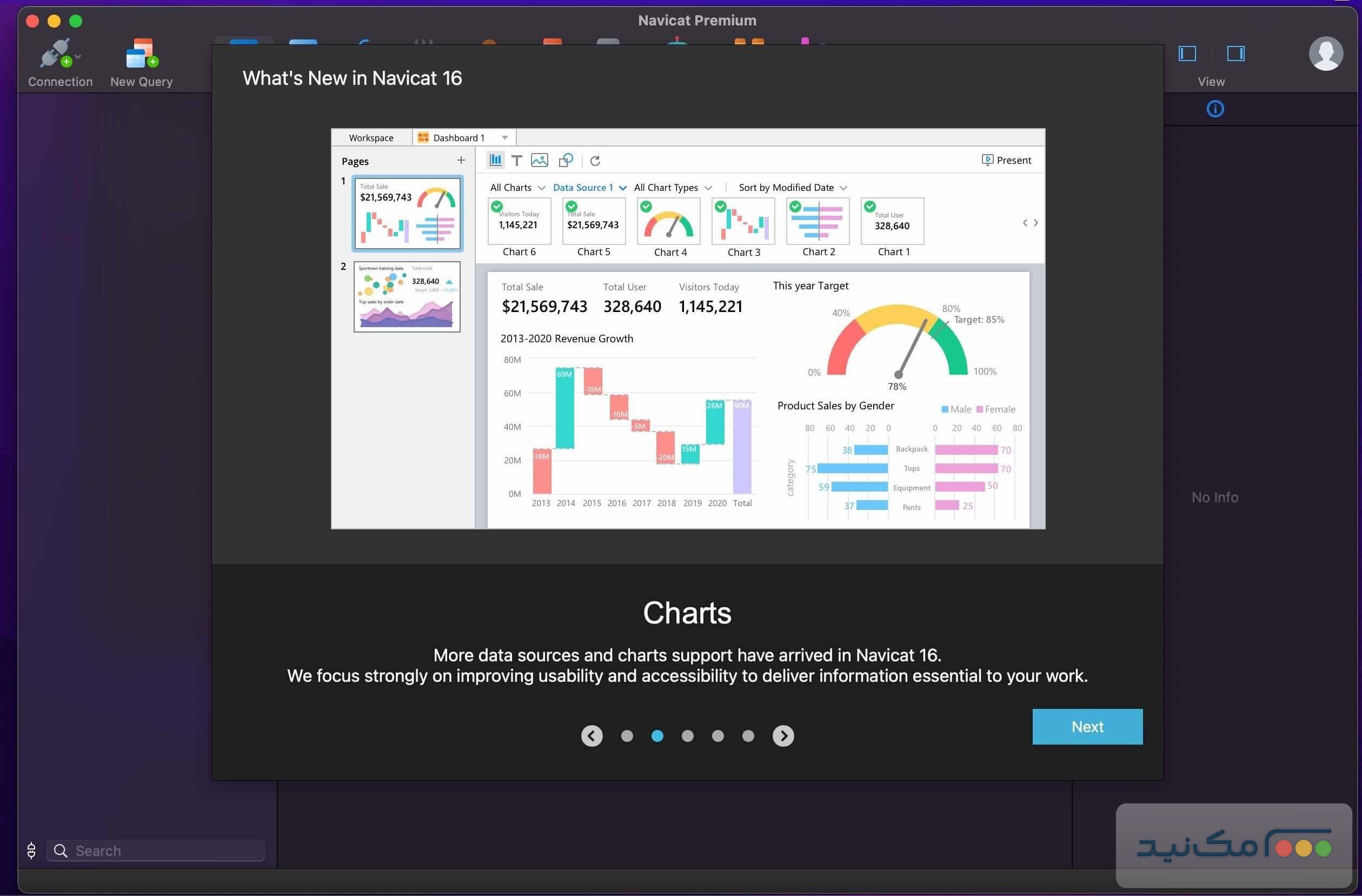Navicat Premium - اسکرین شات 1