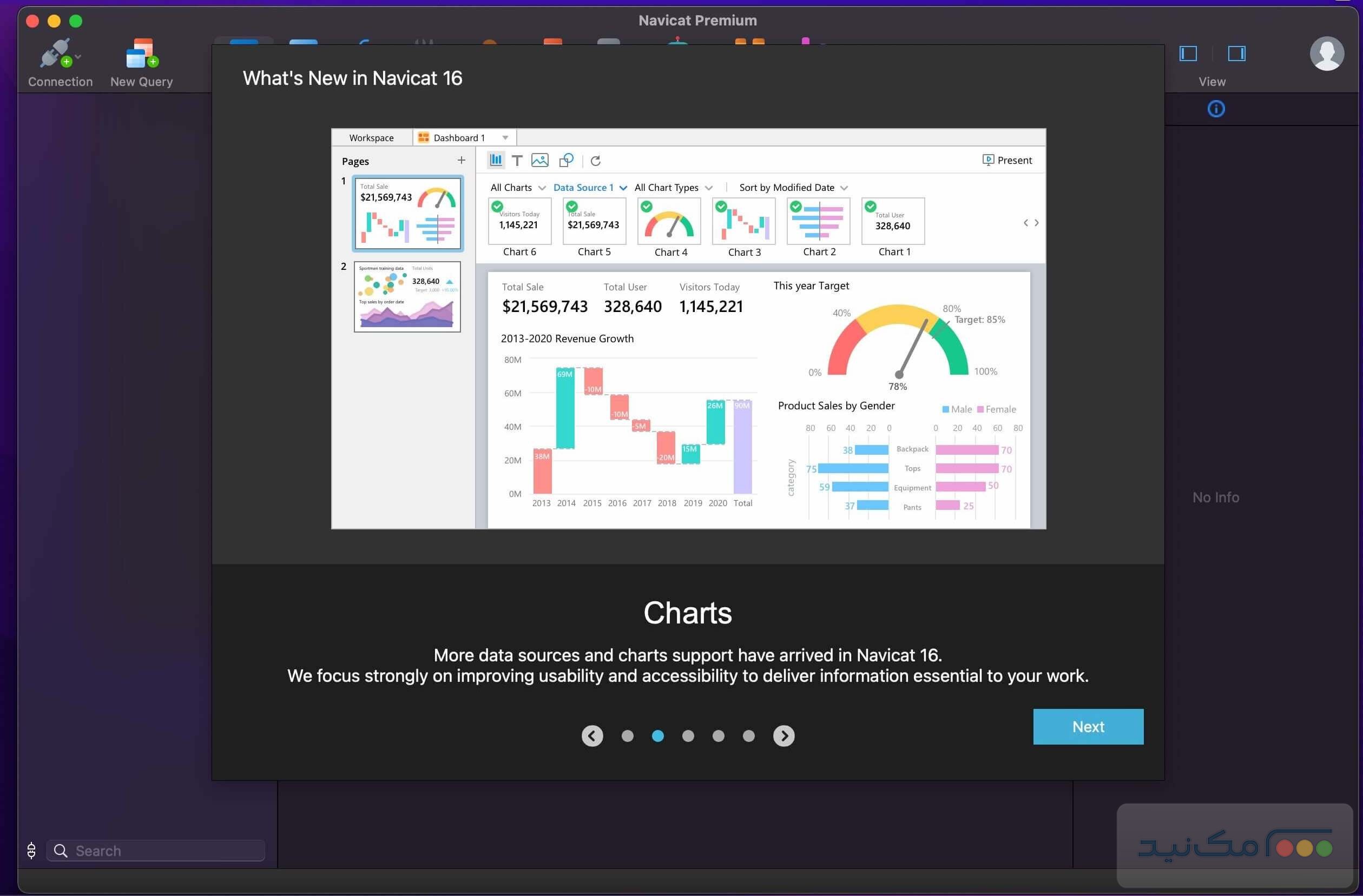 Navicat Premium - اسکرین شات 1