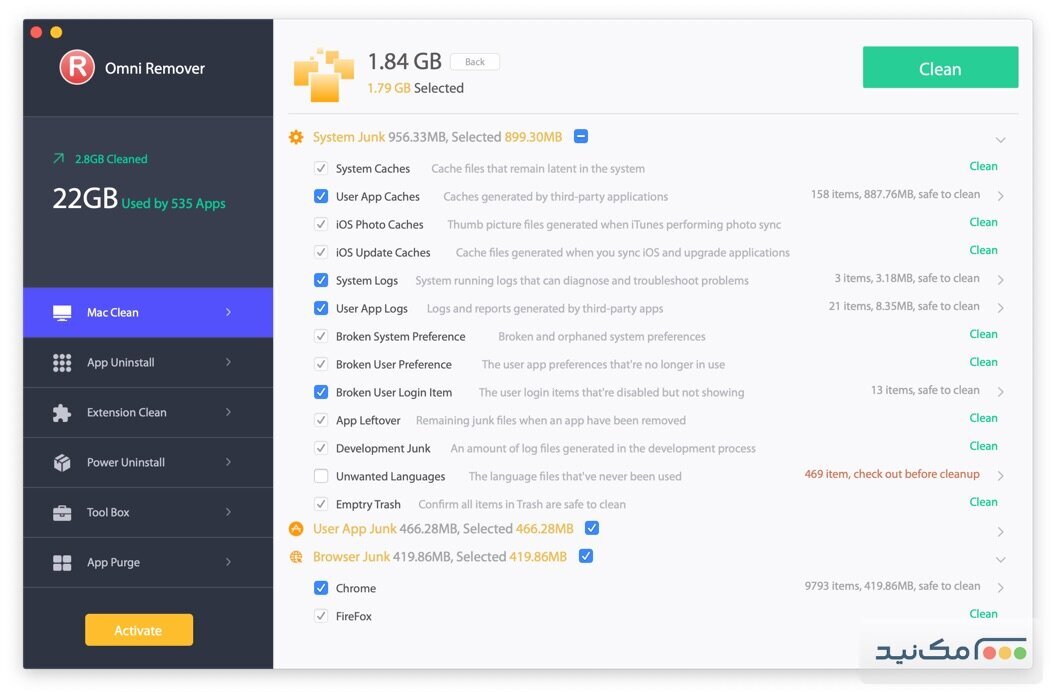 Omni Remover - اسکرین شات 1