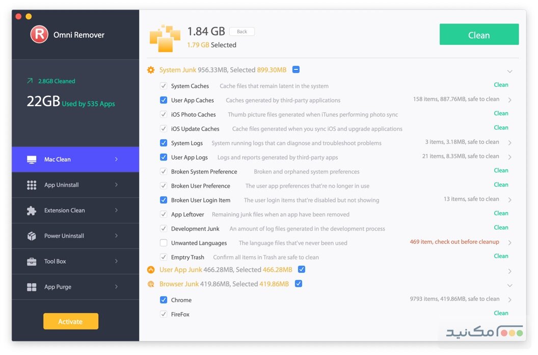 Omni Remover - اسکرین شات 1