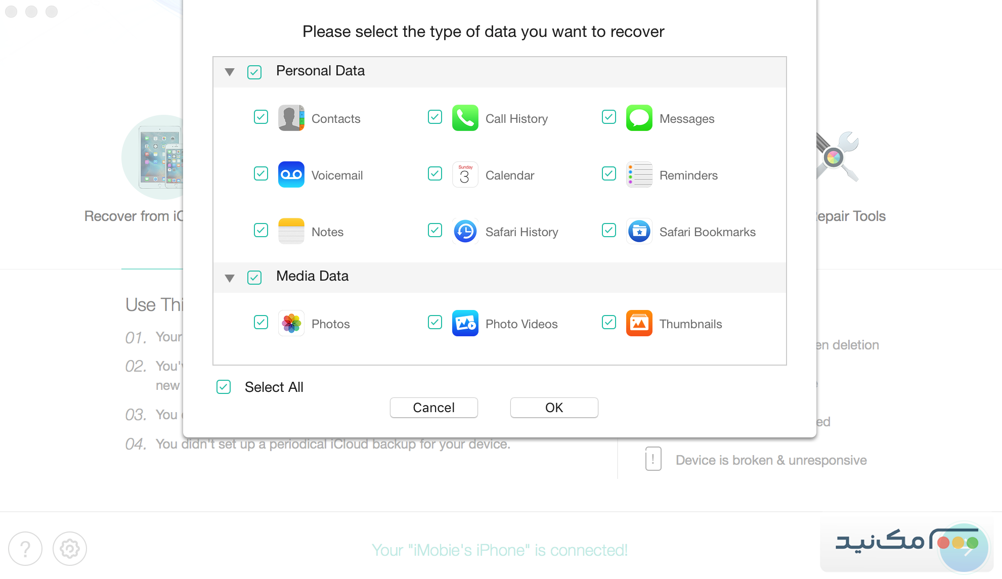 PhoneRescue for iOS - اسکرین شات 1