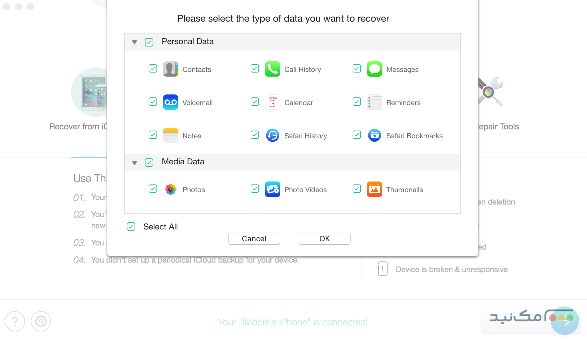 PhoneRescue for iOS - اسکرین شات 1