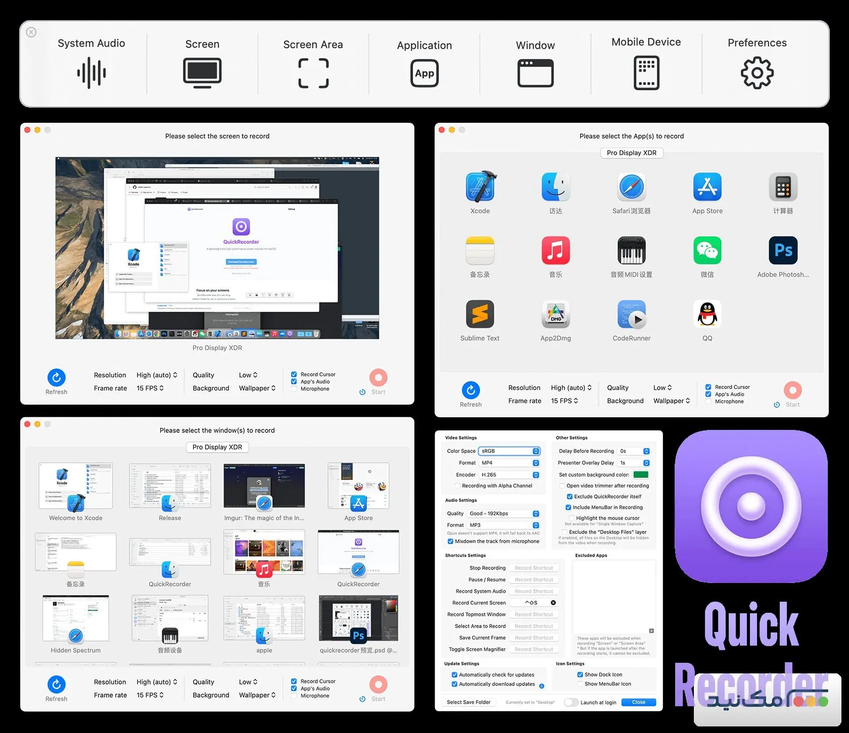 QuickRecorder - اسکرین شات 1