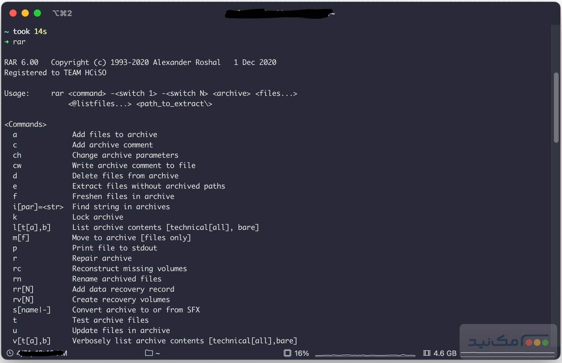 RAR for Mac - اسکرین شات 1