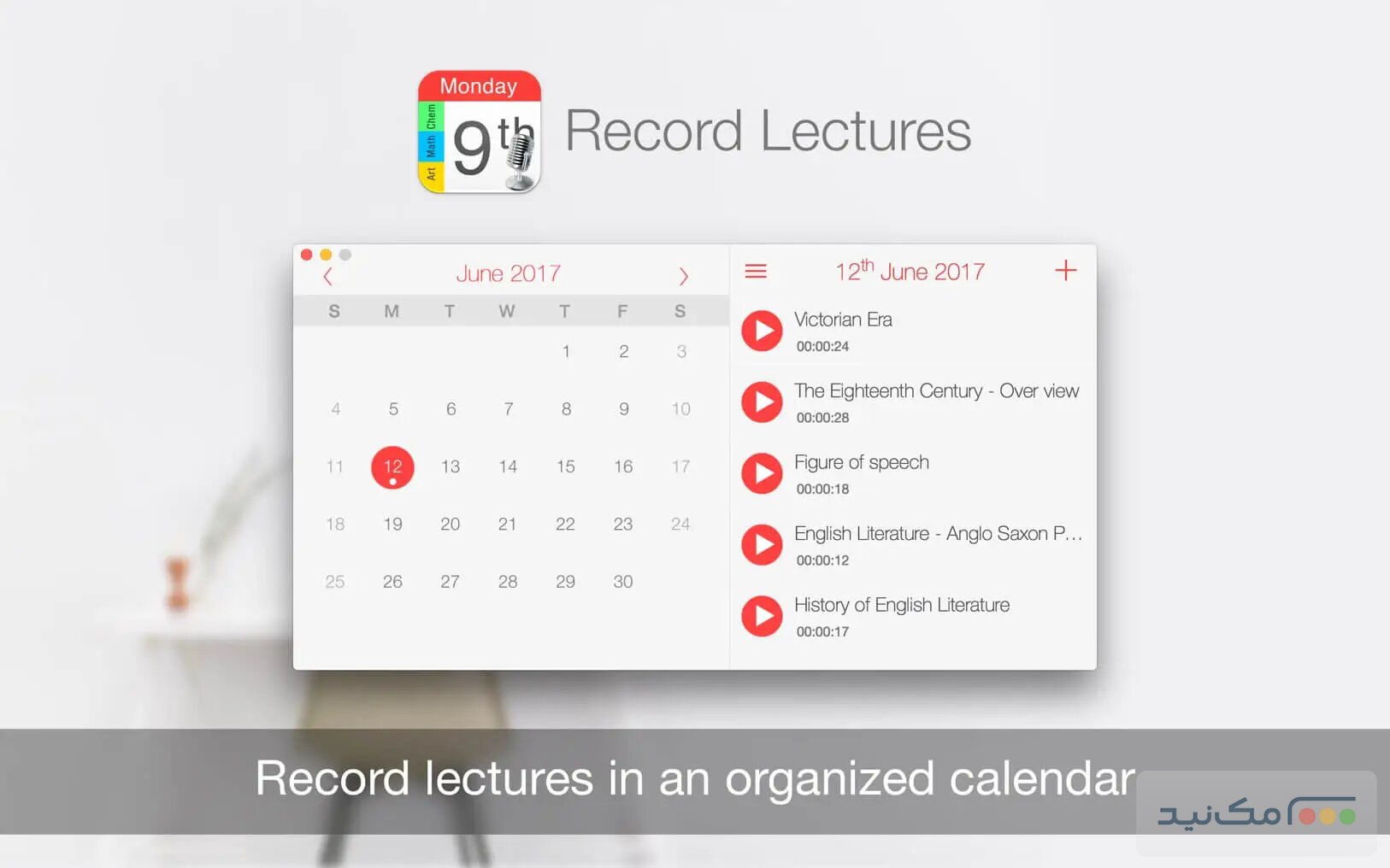 Record Lectures - اسکرین شات 1