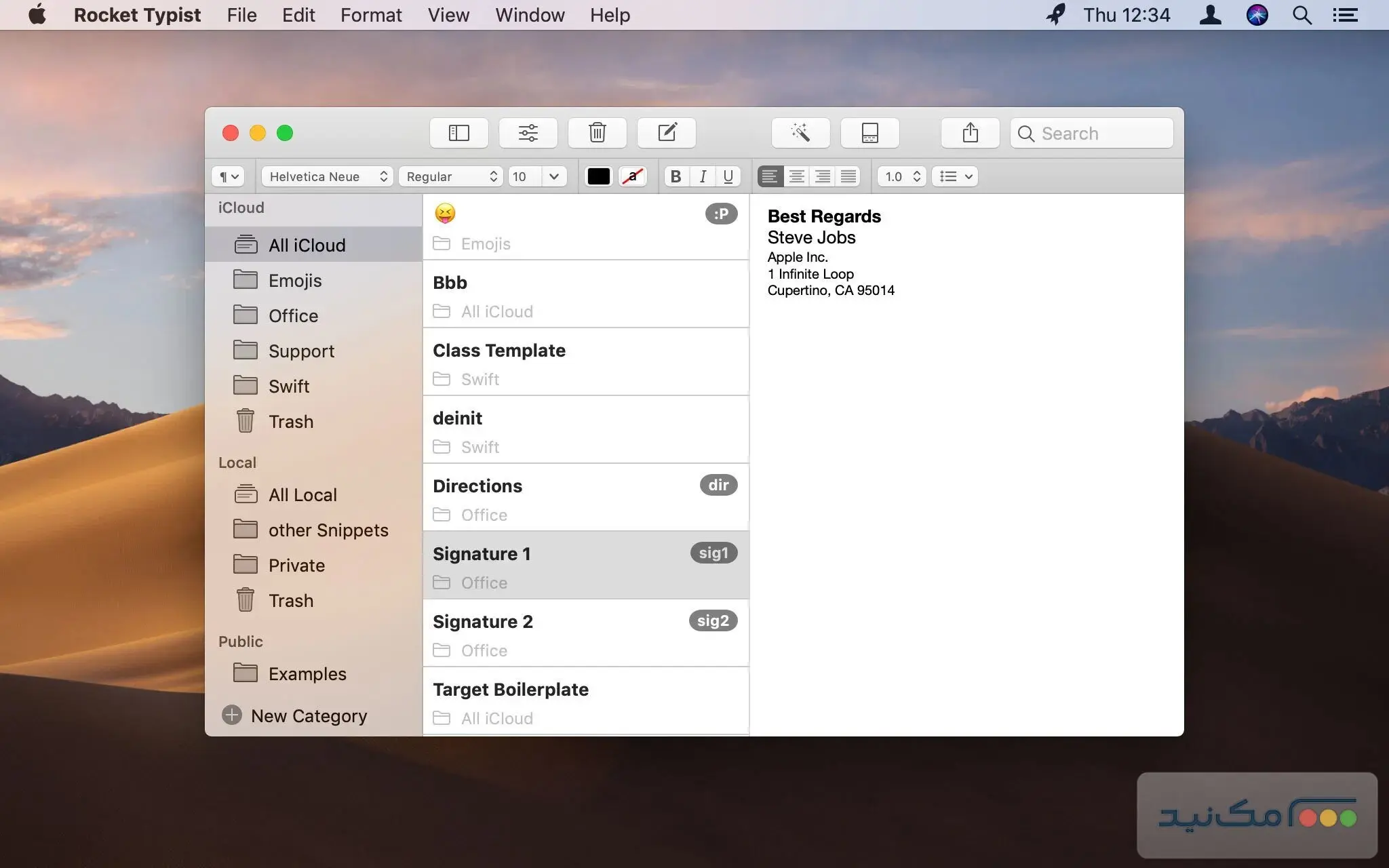 Rocket Typist Pro - اسکرین شات 1
