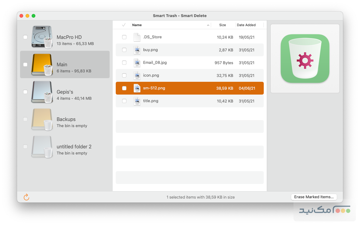 Smart Trash - اسکرین شات 1