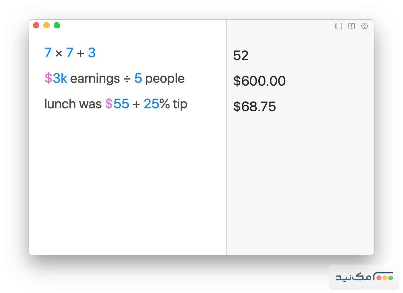 Soulver - اسکرین شات 1