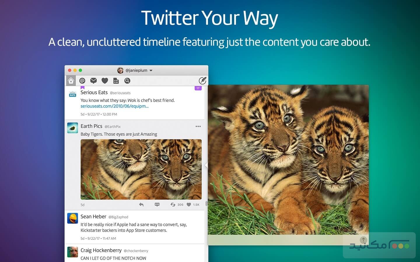 Twitterrific for Twitter 5.4.1 - اسکرین شات 1