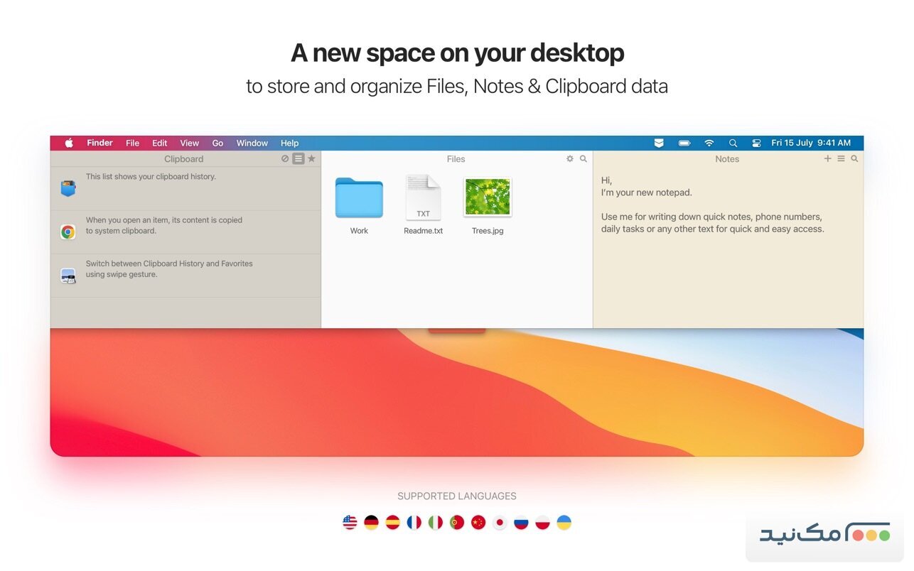 Unclutter - اسکرین شات 2