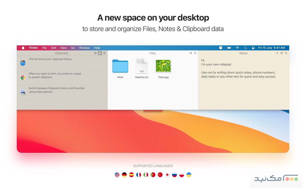 Unclutter - اسکرین شات 2