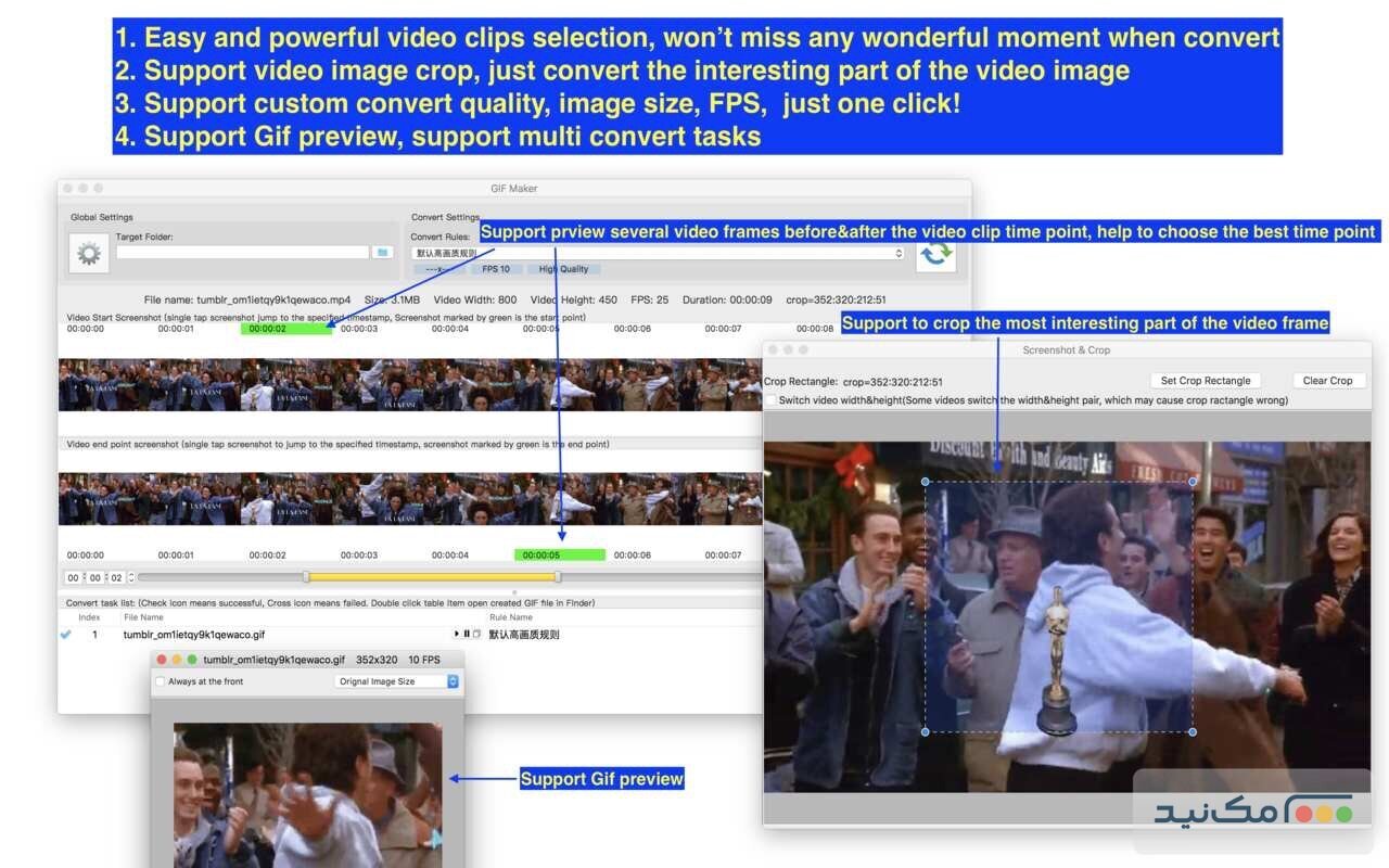 Video GIF converter - اسکرین شات 1