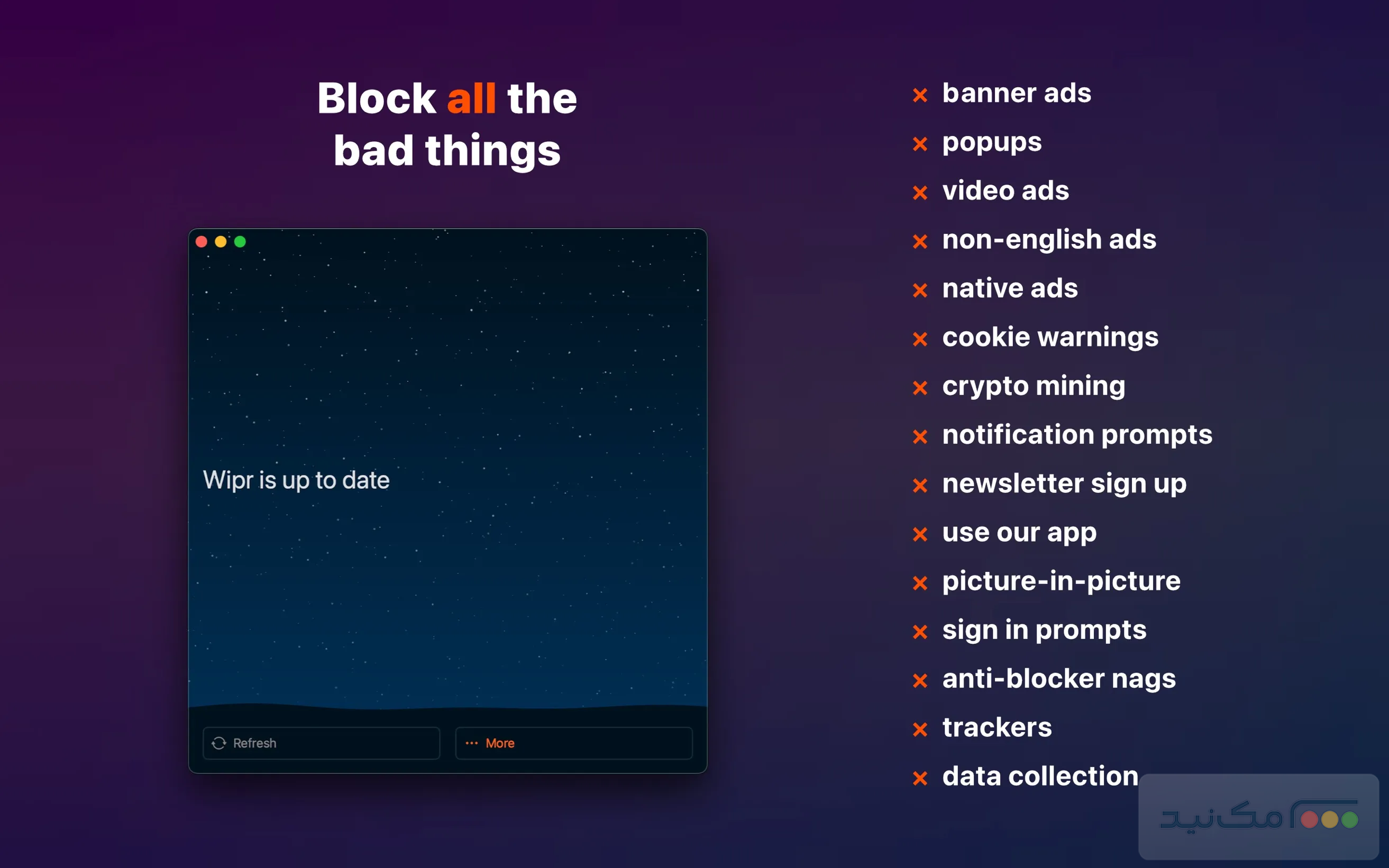 Wipr - اسکرین شات 1