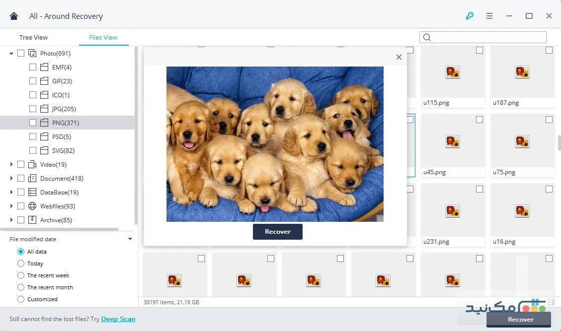 Wondershare Recoverit - اسکرین شات 1