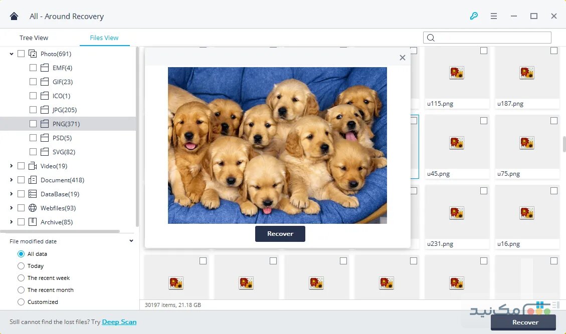 Wondershare Recoverit - اسکرین شات 1